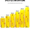 Large Roll PE Cling Film Food Wrap