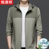 Hengyuanxiang Men's UPF50 Ice Silk Sun Protection Jacket