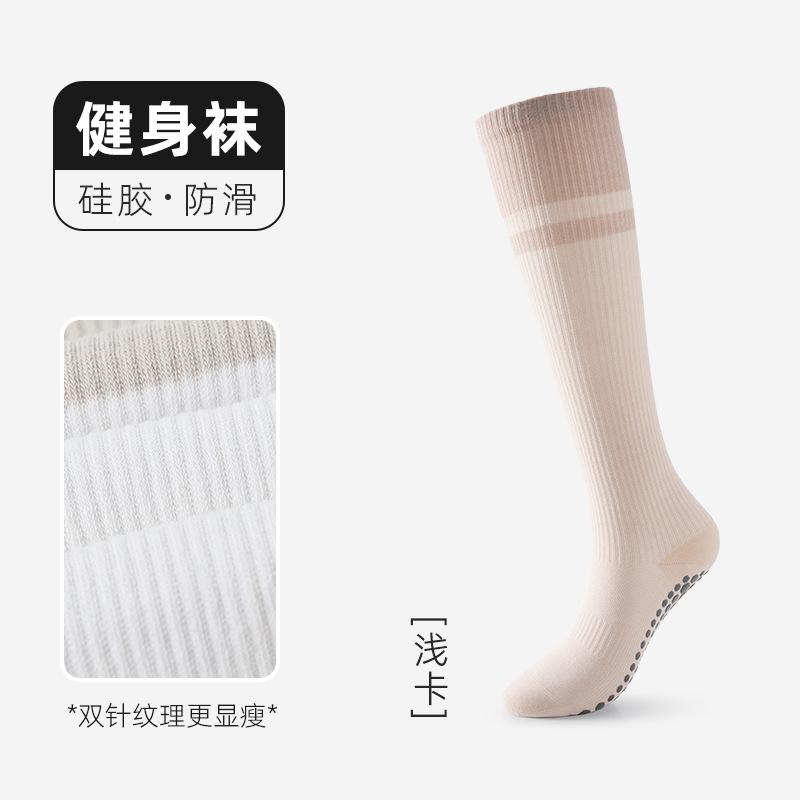 Calf Socks, Season, Yoga Socks, Silicone Soles, Non-Slip Fitness Socks, Sports Socks, Versatile Floor Socks
