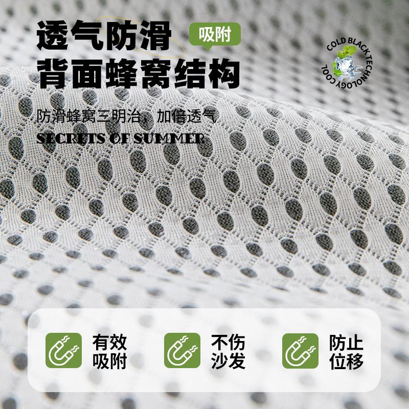 Special-Shaped Cold Silk Cool Sofa Cushion  Summer New Modern Simple Light Luxury Non-Slip One-Piece Mat Cushion