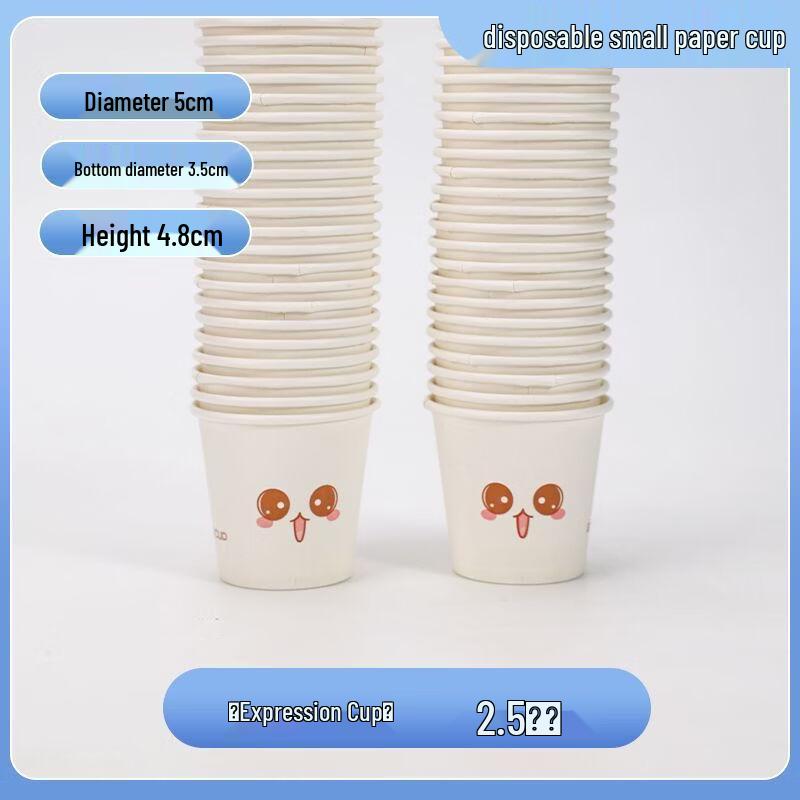50ml Thickened Disposable Sampling Paper Cups, Emoji Design