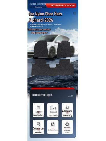 2024 Toyota Alphard Black Nylon Floor Mats - Dirt-Resistant Interior Accessories