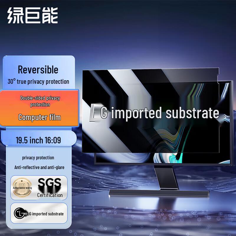 Llano Computer Privacy Screen Filter