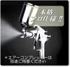 W-77 Gravity Feed Air Spray Gun, Nozzle Sizes 2.0mm, 2.5mm, and 3.0mm (3.0mm Nozzle)