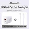 TaowanTong 30W Dual-Port GaN-Ladegerät für iPhone 16 & Mehr - Schnelllade-Set