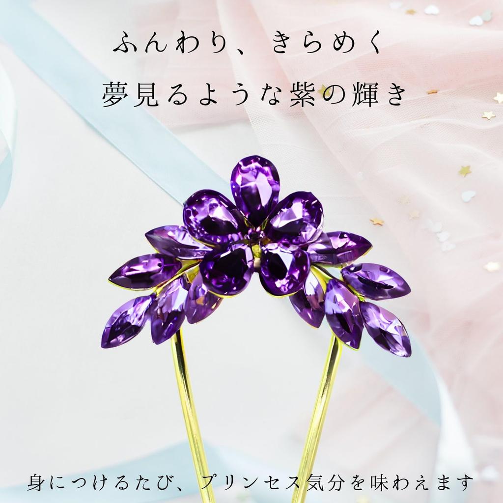 Kanzashi Hair Ornament for Japanese Clothing and Antique Purple with Cubic Zirconia [Miaomyao] U-Shaped Yukata,