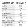 Shimano 26 Zodias Bass Rod 1610MH-2