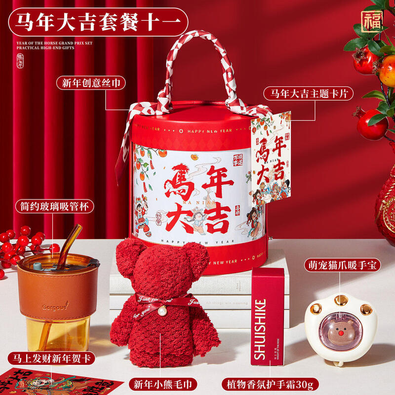 

Chinese New Year Gift Set: Straw Cup, Towel, Hand Cream & Warmer