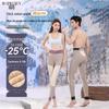 Unisex Thickened Plush Wool-Filled Thermal Base Layer Pants