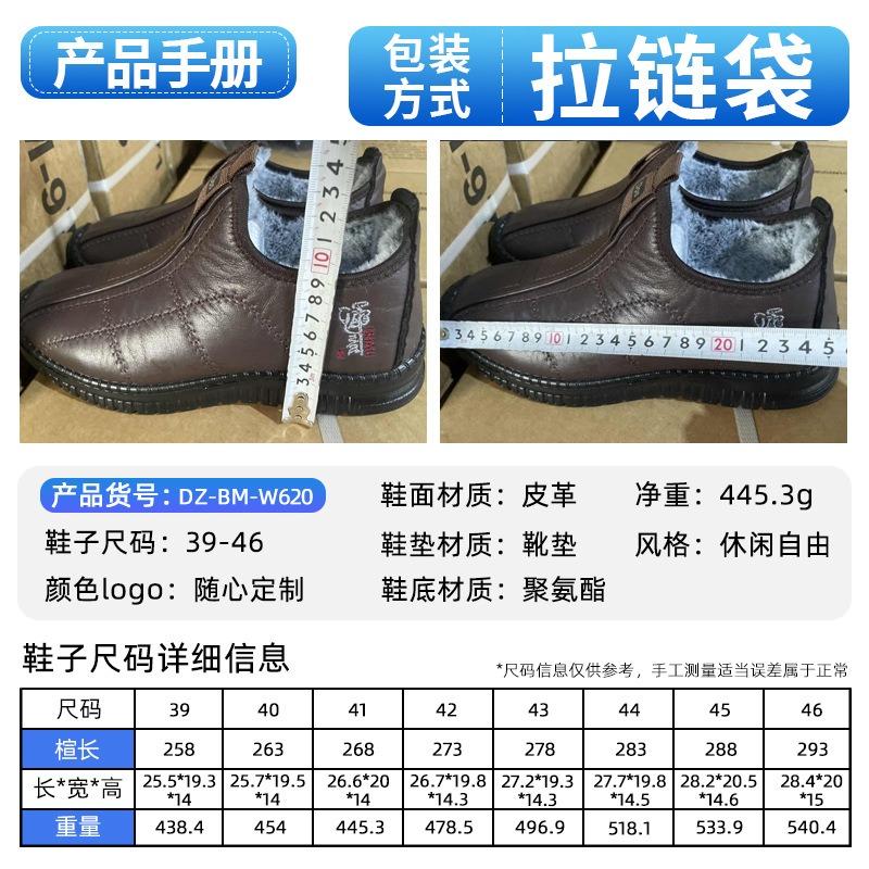 Cotton shoes men's winter polyurethane leather boots large size thermal short boots piled thickened cotton boots