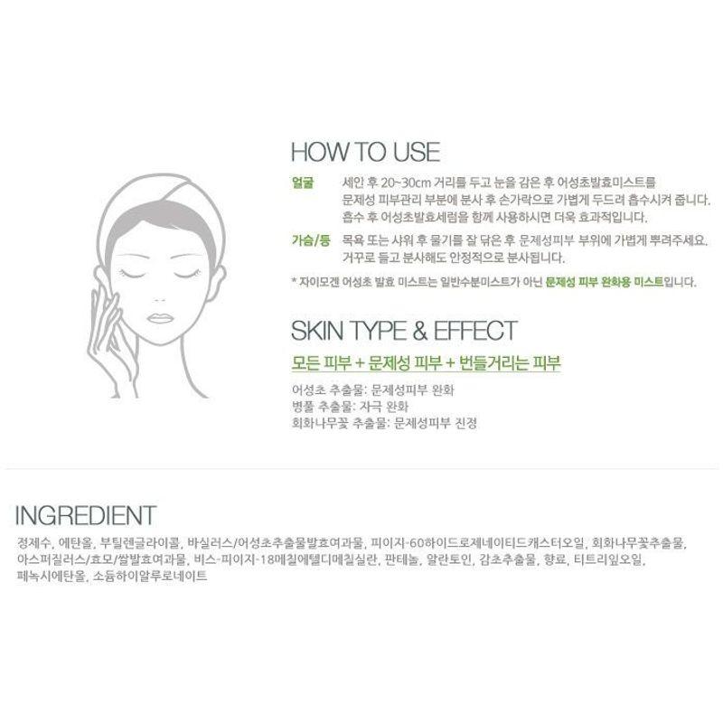 Zymogen Houttuynia Cordata Ferment Mist 135ml