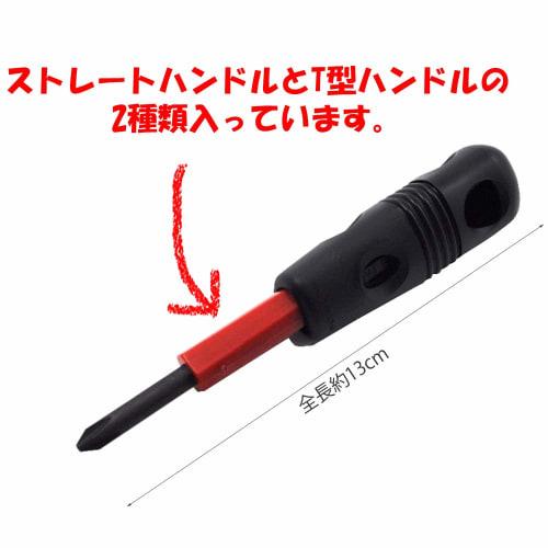 Kai Corporation YC1120 8-Piece Screwdriver Set