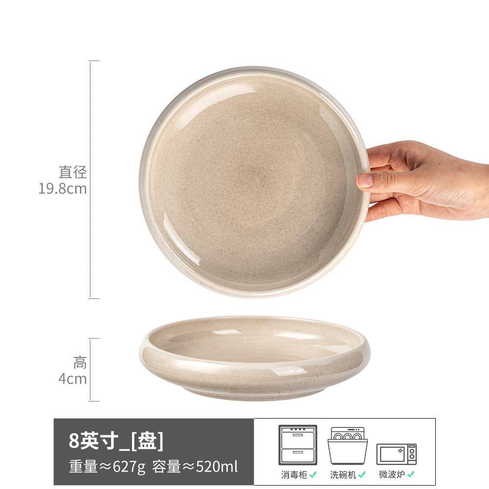 Japanese Retro Versatile Household Deep Plate Set High Value Ceramic Thickened Vegetable Plate Salad Plate Breakfast Plate Tableware Plate