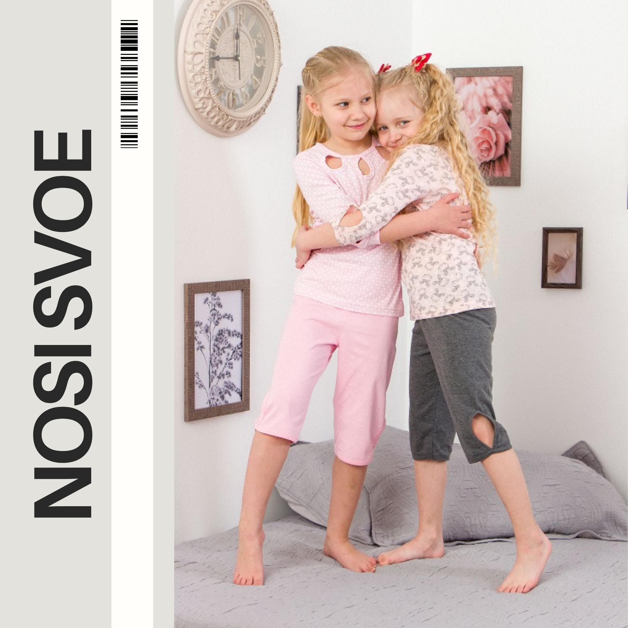 

Pajama Set (Girls) Any season 6078-002 HC 92 бейкер miller рожевий колір