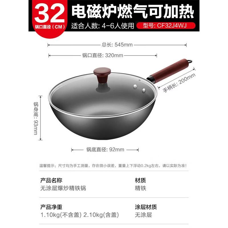 ASD 32cm Non-stick Fine Iron Wok
