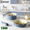 CAROTE 5-Piece Frying Pan Set, Induction and Gas Compatible, PFOA and PFOS Free, Removable Handles, Marble Coat, Non-Stick, Easy to Clean, Perfect for
