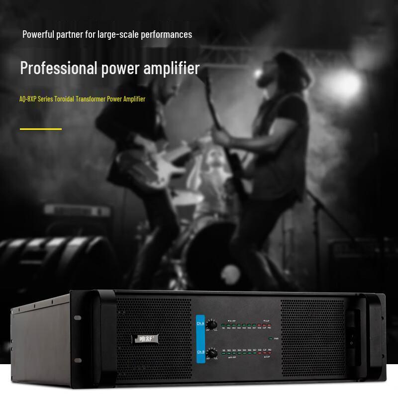 Weishu AQ-8 Professional HIFI Power Amplifier (CN version)