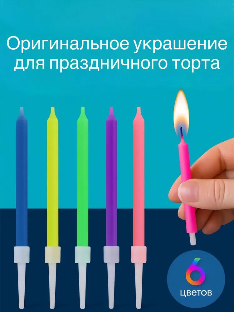 Colorful Flame Candles, Creative Colored Flame Candles, Happy Birthday Candles, 12-pack, Party And Holiday Dream Cake Decoration Candles