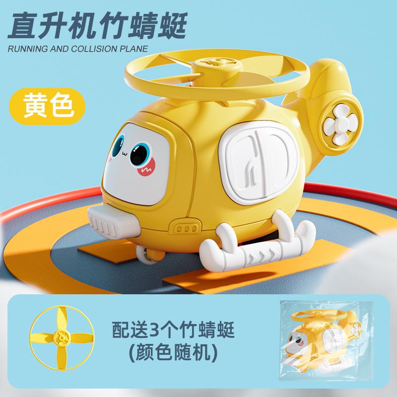 Children's rotating inertia toy bamboo dragonfly flying saucer aircraft model helicopter boy and girl collision gift toy car