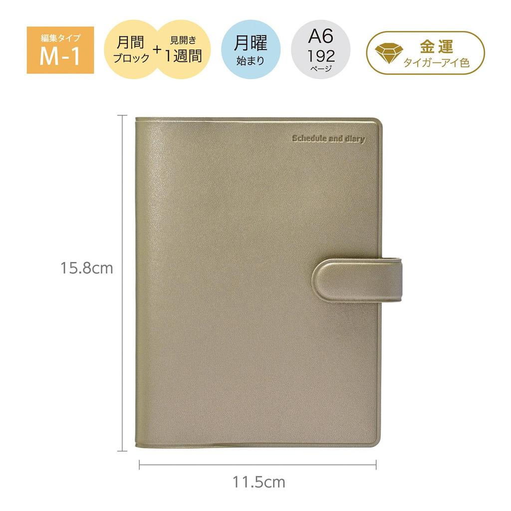 Kutsuwa 2026 A6 Weekly Planner with Household Accounting Book, Monday Start, Champagne Gold, 141SHC, December 2025 Start