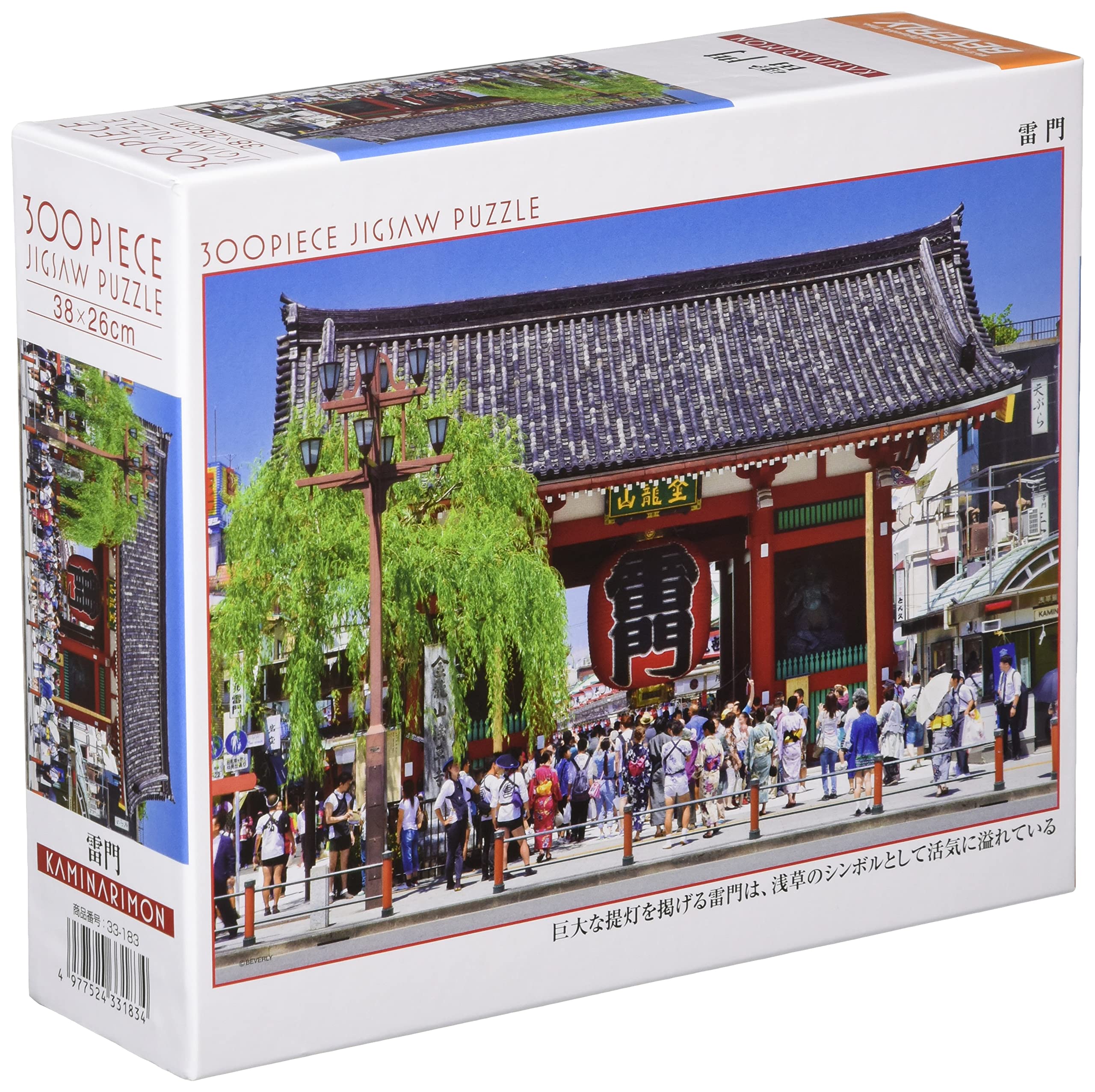 

[Made in Japan] Beverly 300-piece Jigsaw Puzzle Kaminarimon (26 x 38 cm) 33-183