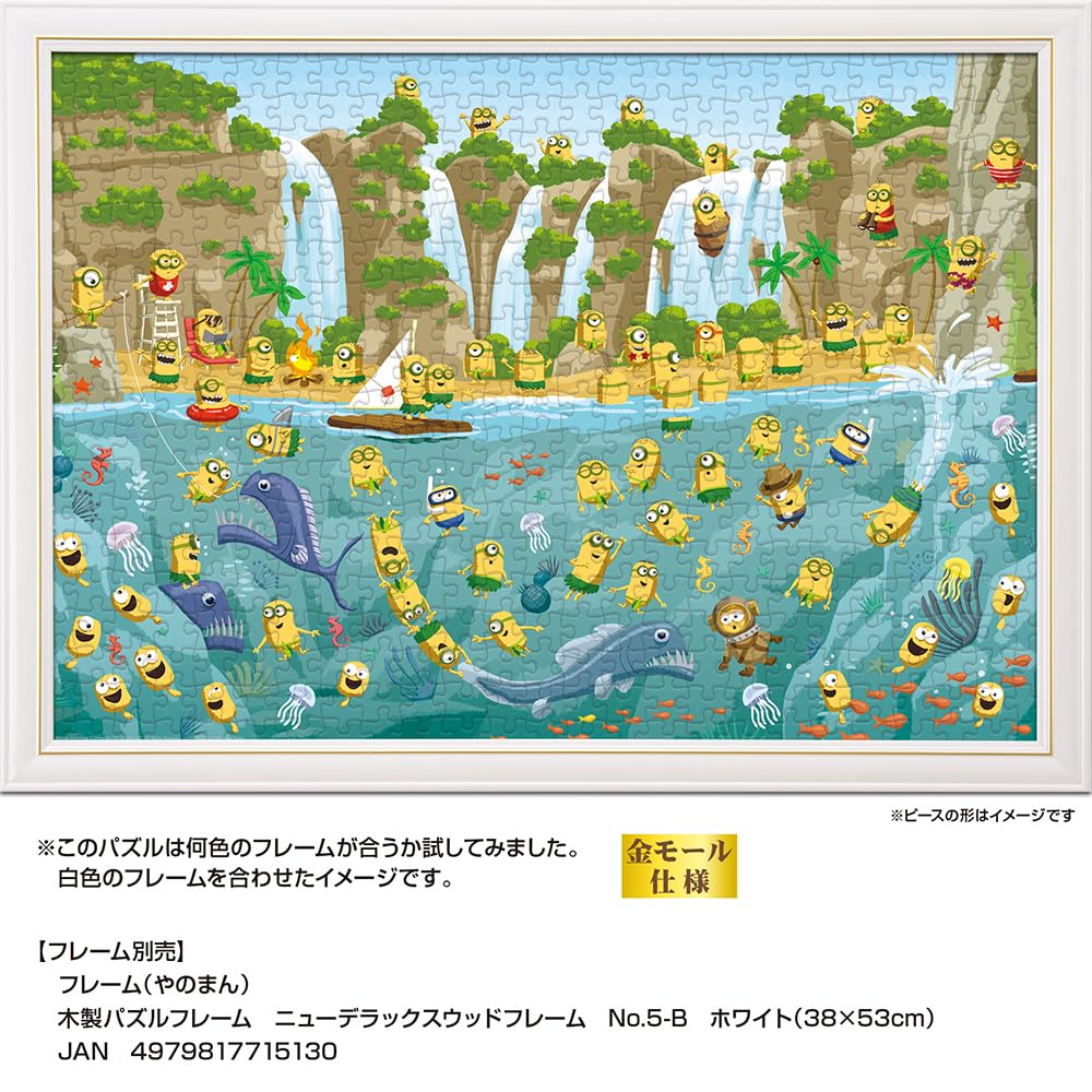 Yanoman In Jigsaw Puzzle Find the Beach Includes Piece Request Service Jigsaw Puzzle Instruction and Leaflet (Yanoman) [Made Japan] 500-Piece Minions
