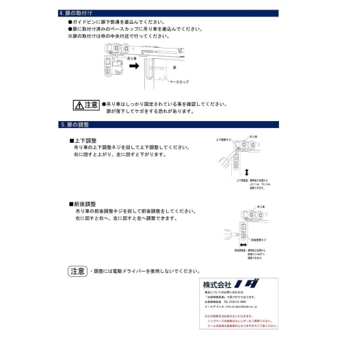 NODA [P711] FDH-10 Interior Sliding Door with Top-Lifting Closer, October 2014 - Present [P711]