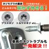 ENGINEER Neji-Mogura Socket 4.0mm - Damaged Hex Bolt Extractor