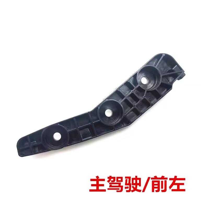High quality YUAN PLUS Front Bumper Bracket For BYD ATTO 3 Bumper Support left