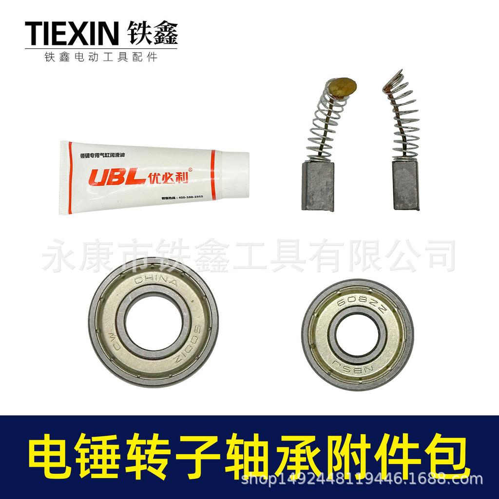 Multi-Size Hammer Drill Accessory Kit: 26/28/30/32 Impact Drill Bearings (6001, 608, 010033)