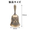 MHSKNHW Retro Style Hand-Mounted Bell, Metal Dinner Bell, Table Bell, Brass Call Bell, Festival Supplies, Restaurant Bell, Percussion Instrument, Clea