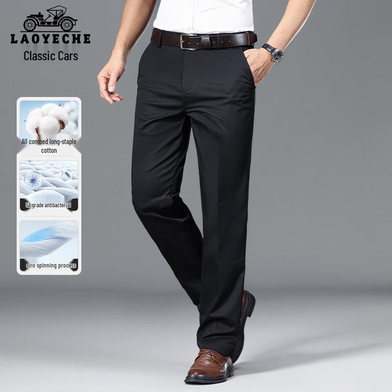 LAOYECHE Men's Autumn Antibacterial Straight-Leg Casual Trousers