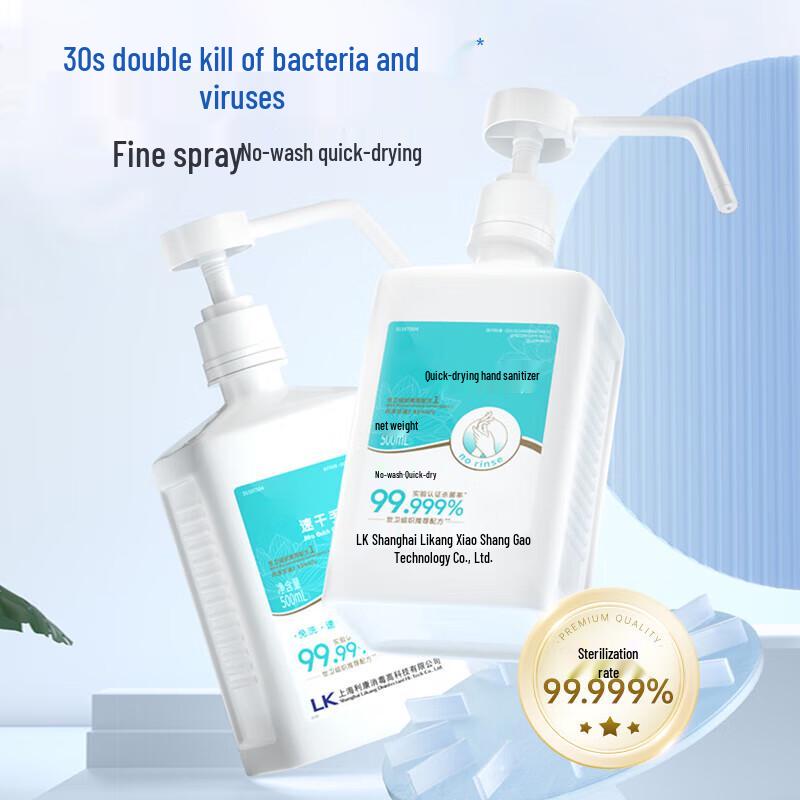 MOON LENCE Alcohol-Based Hand Sanitizer