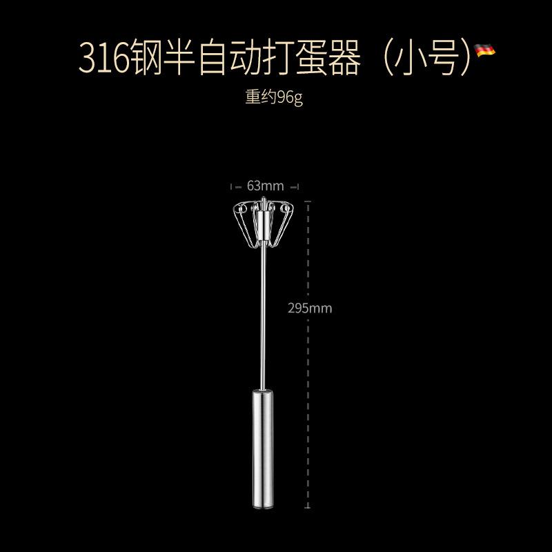 316 kitchen household semi-automatic manual egg beater stainless steel cream beater baking egg mixer