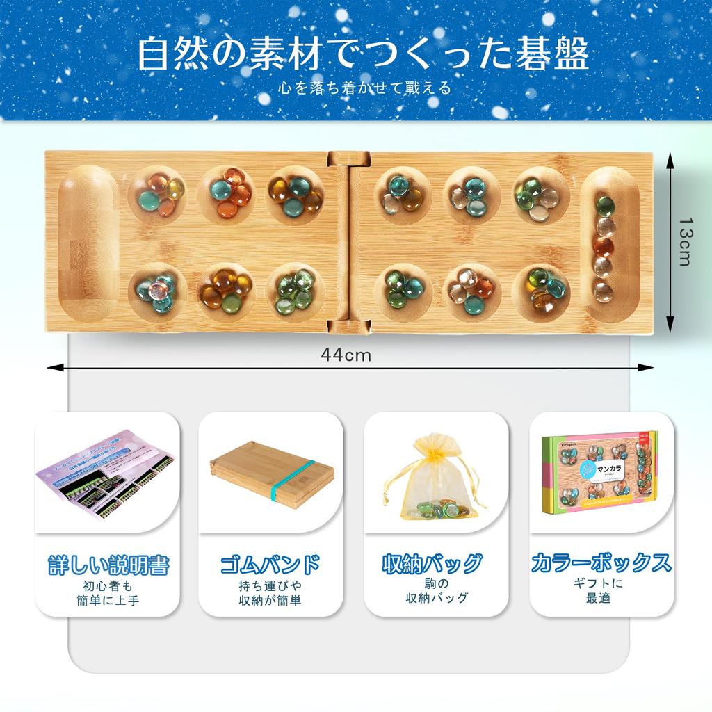 Keyquill Mancala Kalaha Glass Beads Mancala Game Foldable Mancala Strategy Game Board Game Mancala Kalaha Bamboo Gift