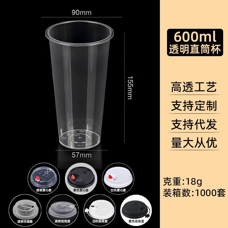 Yuan Zheng He U-Shaped Plastic Drink Cups with Lids