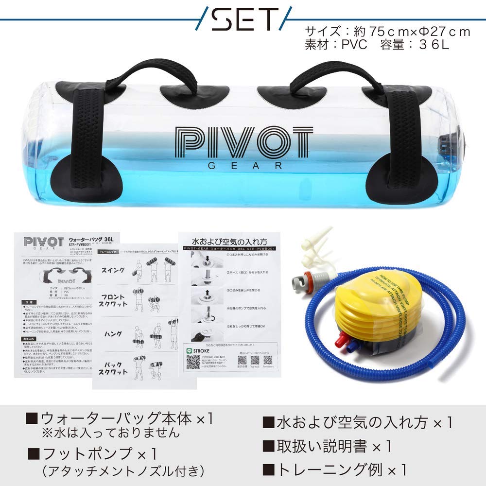 PIVOT GEAR Water Training Water Core 36L Bag, Equipment, Training, Training,