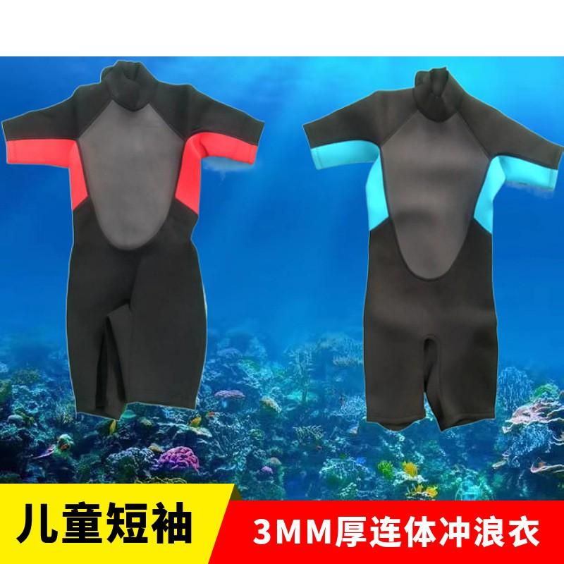Kids 3mm Neoprene Full Body Short Sleeve Wetsuit Snorkeling Swimming Surfing UV Protection