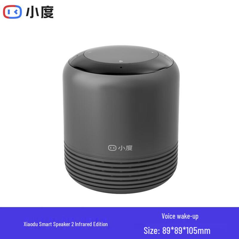 Xiaodu Infrared Smart Speaker