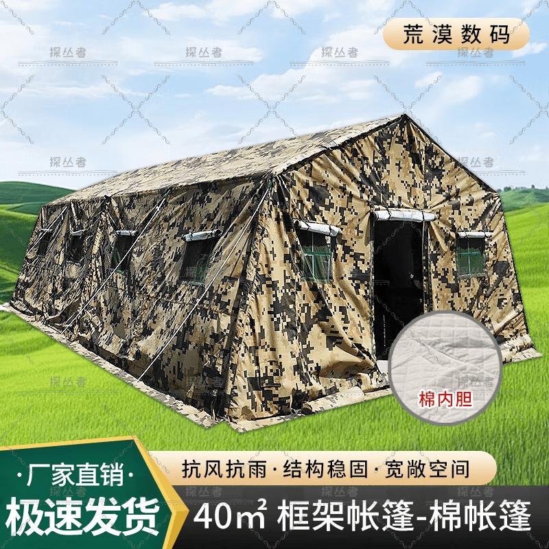 Explorer Series Large Foldable Outdoor Command Tent