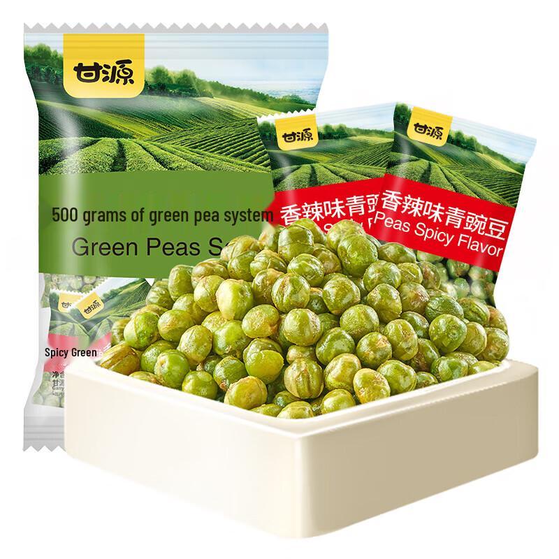 Ganyuan Spicy Green Peas 1kg Twin Pack