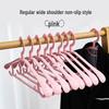 Traceless Anti-Slip Shoulder Pad Clothes Drying Rack