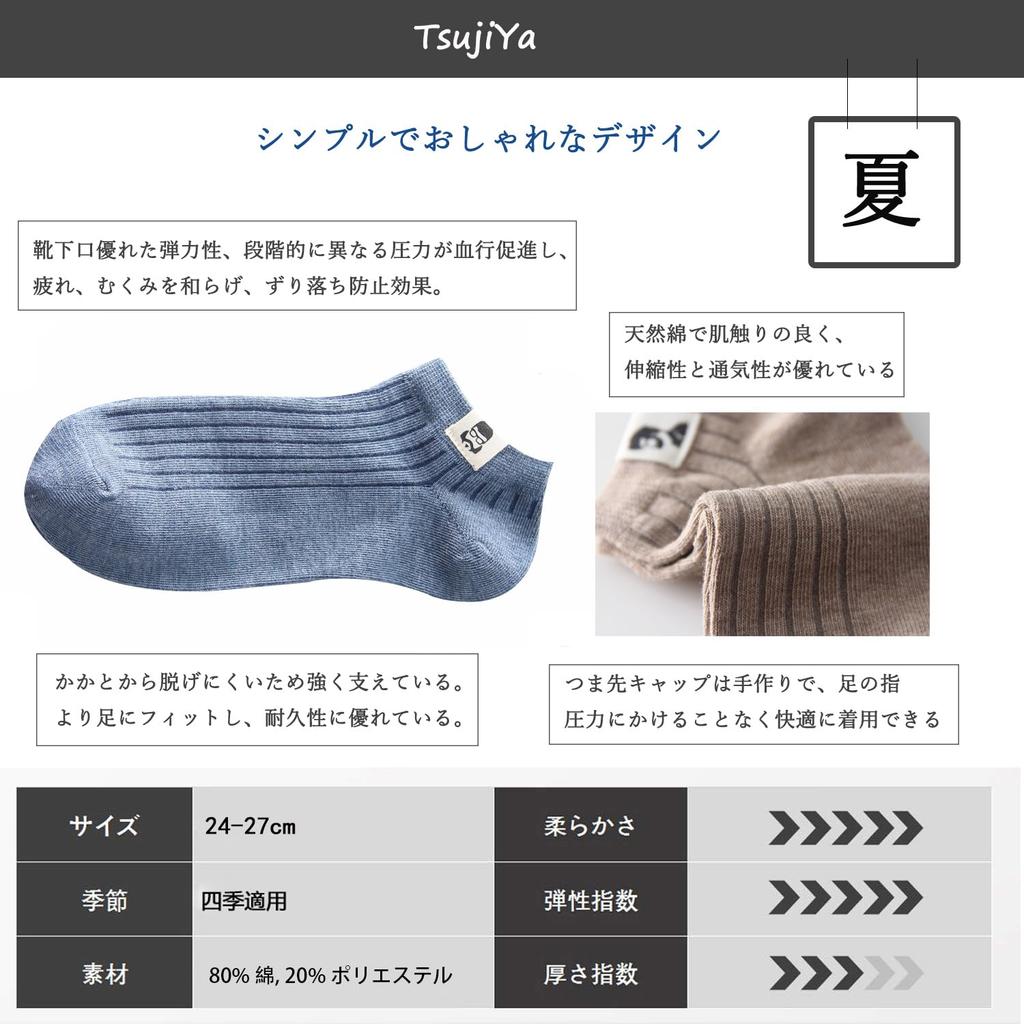 TsujiYa Ankle Sizes Unisex Men's Socks, Sports, Summer, 7-Pair Set, 24-27cm, Breathable, Anti-Odor, Antibacterial, Cotton,