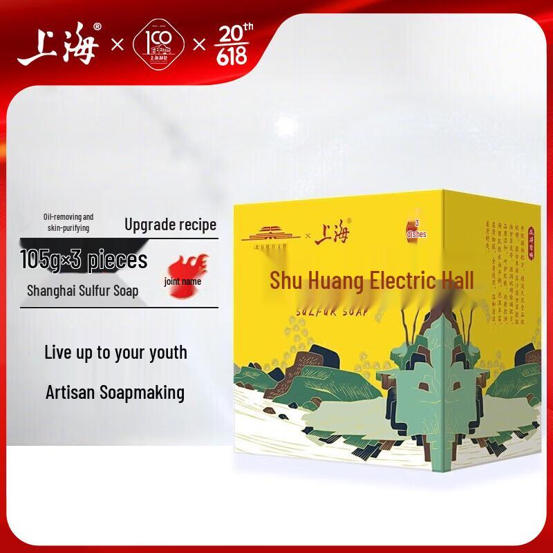 Shanghai Sulfur Soap