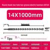 Extended Electric Hammer Drill Bit, Square & Round Shank, for Concrete Piercing - Available in 500mm to 2m Lengths