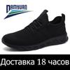 Light Man Running Shoes Comfortable Breathable Men'S Sneaker Casual Antiskid And Wear-Resistant Jogging Men Sport Shoes