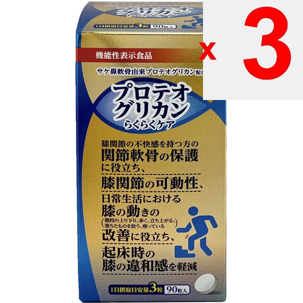 NoBrand STEMFARMA Proteoglycan Easy Care 90 Capsules Shark Cartilage Joint & Muscle Relief Shark Cartilage