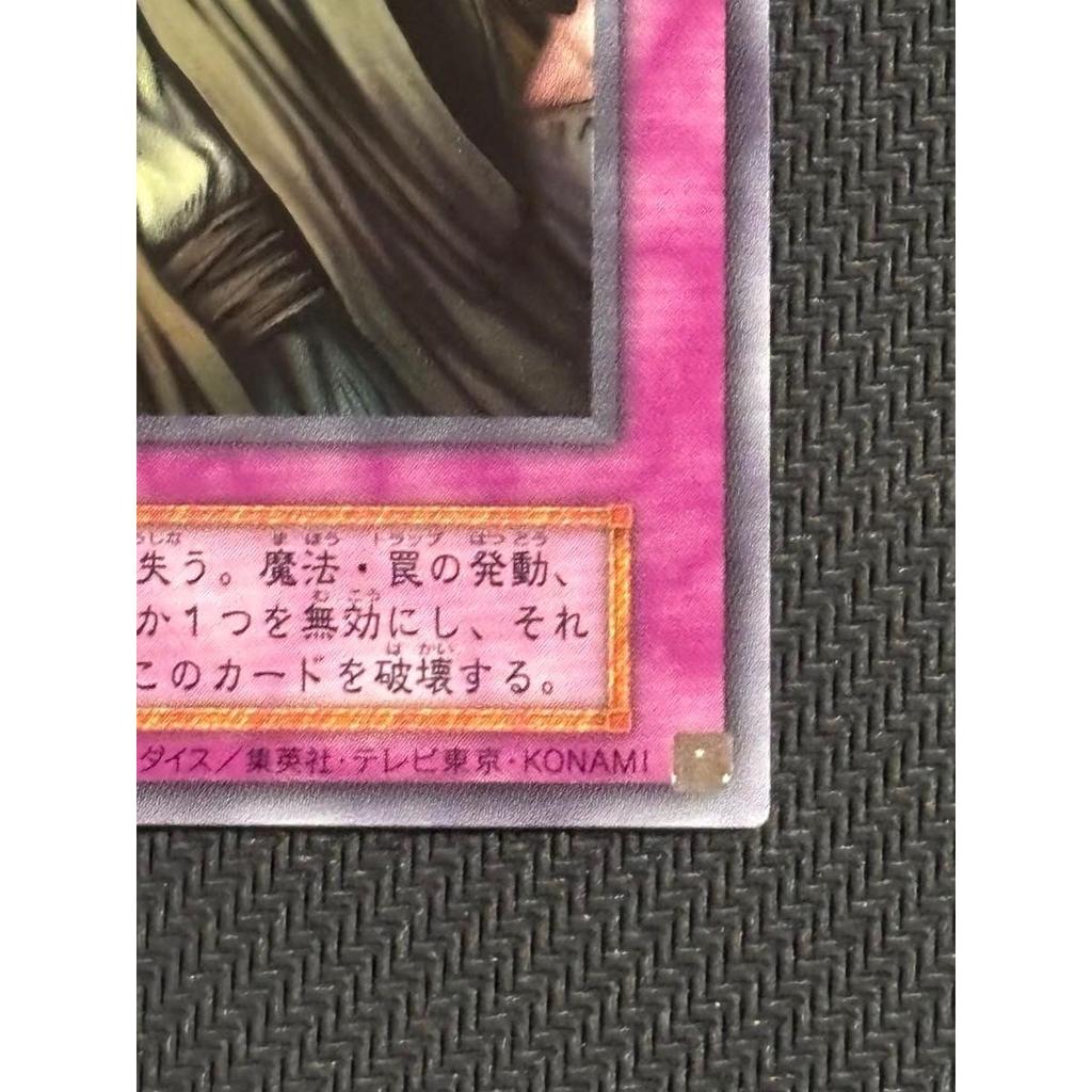 Used Good Condition Yu-Gi-Oh! OCG God's Declaration Ultra Rare Early Year