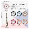 Matsuyoshi Nurse Watch Clip-On Black Luminous Dial Pocket Portable Easy to Read Silver
