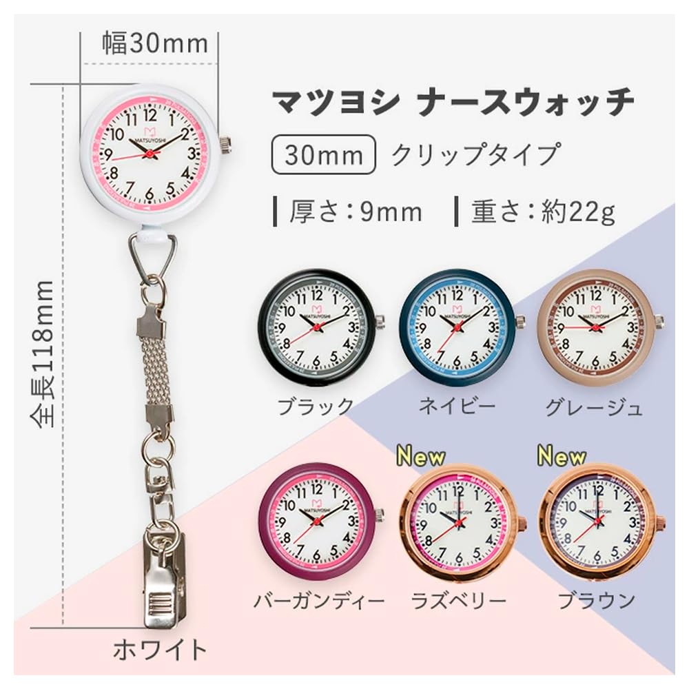 Matsuyoshi Nurse Watch Clip-On Black Luminous Dial Pocket Portable Easy to Read Silver